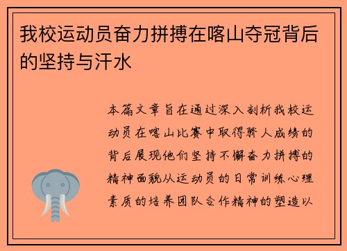 我校运动员奋力拼搏在喀山夺冠背后的坚持与汗水